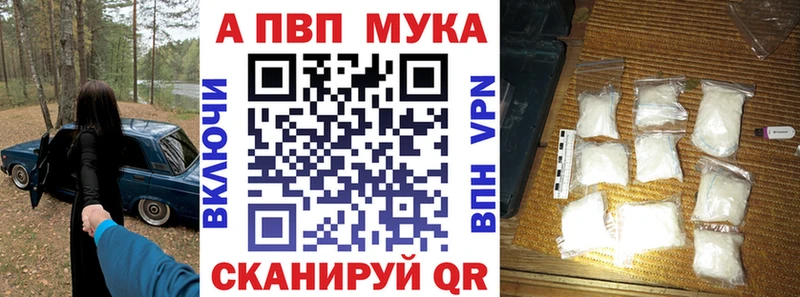 APVP Соль  Чаплыгин 