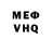Метадон белоснежный Mike Beer