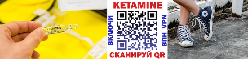 КЕТАМИН VHQ  наркошоп  Чаплыгин 